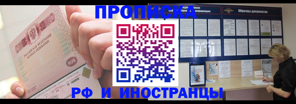 временная регистрация в Ленинградской области