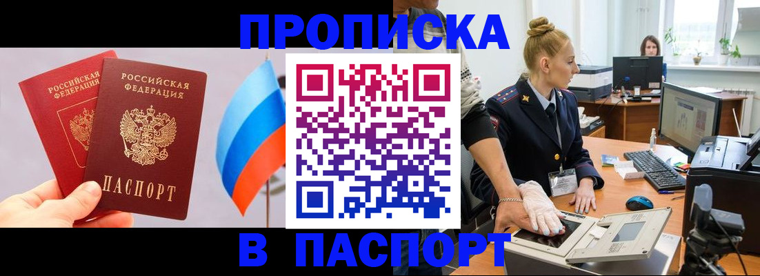 прописка для военкомата в Ленинградской области