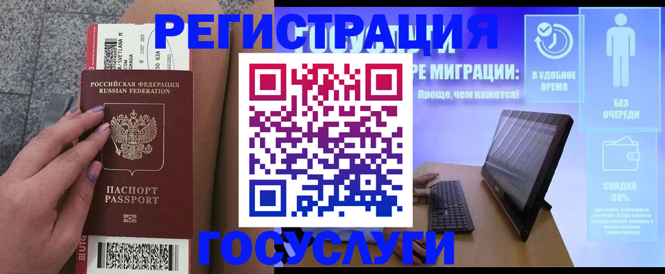 прописка для школы в Ленинградской области