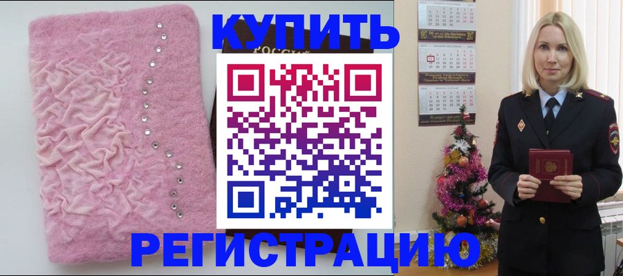 временная регистрация в квартире в Ленинградской области