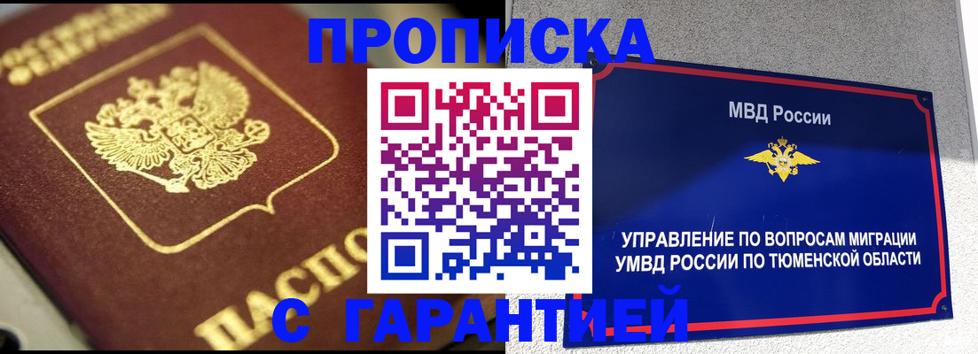 временная прописка в Ленинградской области
